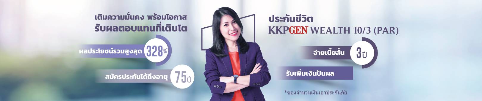 KKPGEN-Wealth-10_3-Par_1620x340