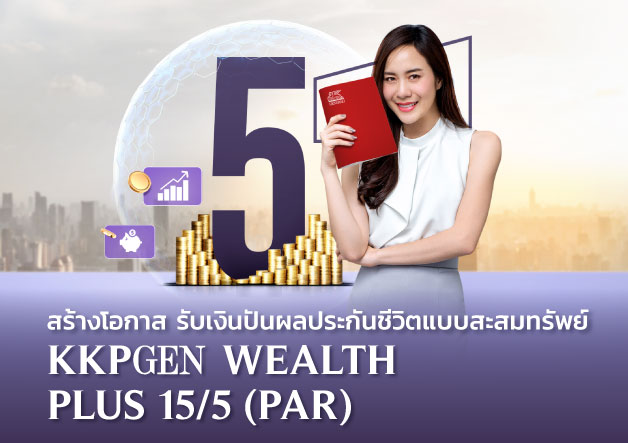 KKPGEN-Wealth-plus-15-5-PAR-628x443p